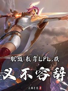 ���ˣ�����LPL�����岻�ݴ�