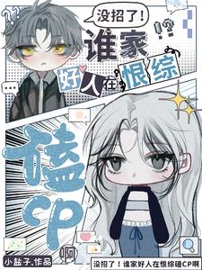 û���ˣ�˭�Һ����ں��ۿ�CP��