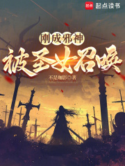 �ճ�а�񣬱�ʥŮ�ٻ�