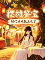 ��̯������׬�ڵ��Ǯ��ô��