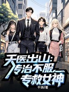 ��ҽ��ɽ��ר�β�����ר��Ů��