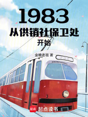 1983�ӹ����籣������ʼ
