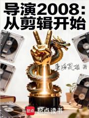 ����2008���Ӽ�����ʼ