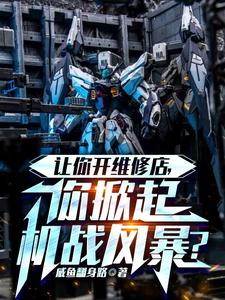 ���㿪ά�޵꣬�������ս�籩��