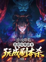 ��Ϸ���٣��ҰѾ�㤸�����ɾ籾ɱ