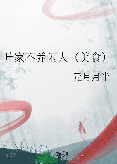 Ҷ�Ҳ������ˣ���ʳ��